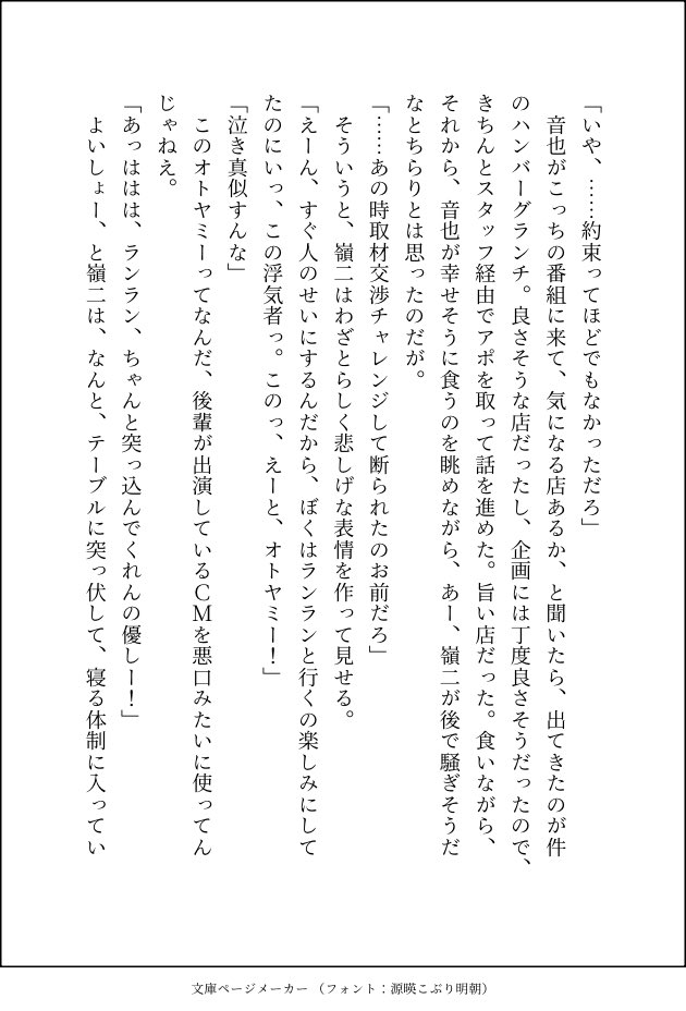 ときわたろう tweet media