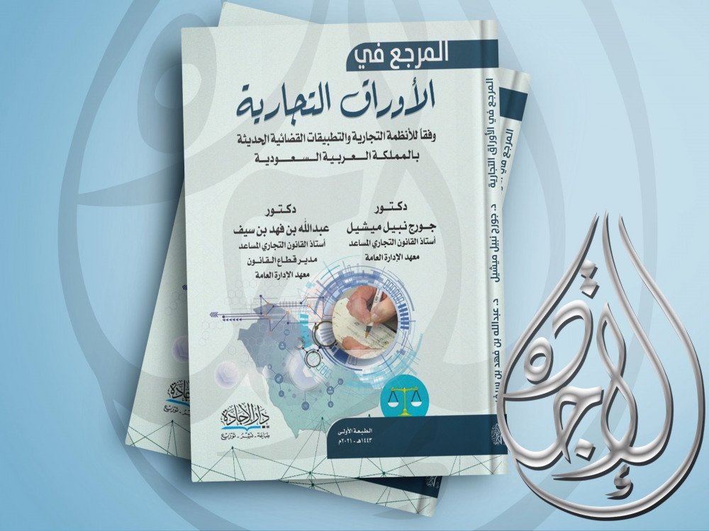 دار الإجادةdaralejadh tweet media