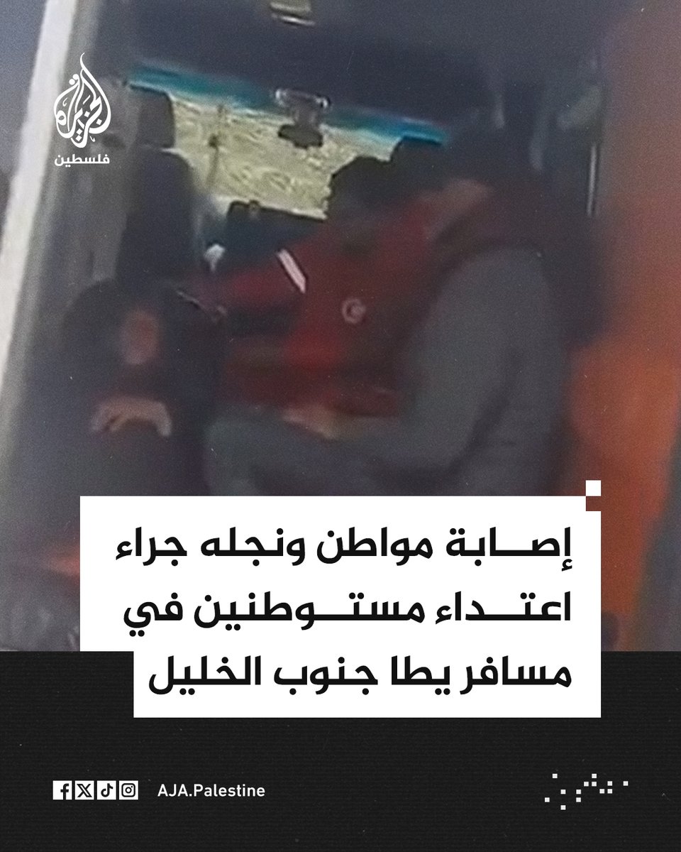 الجزيرة فلسطين tweet media