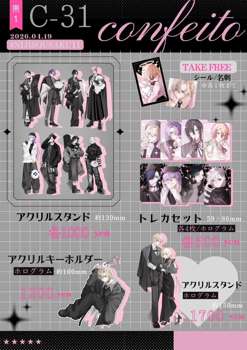 w___o____'s tweet photo. #にじそうさく11  お品書き   

✦⋆ 南1 C-31  ──────

           𝑐 𝑜 𝑛 𝑓 𝑒 𝑖 𝑡 𝑜 ……… ｡.⋆

             ─────────── ⋆✦

✦︎︎︎ 相互様のみお取り置きを受付いたします。ご希望の方はDMまでご連絡ください。 
~ 4/18 20時 〆 https://t.co/pMV7qn0tQ4