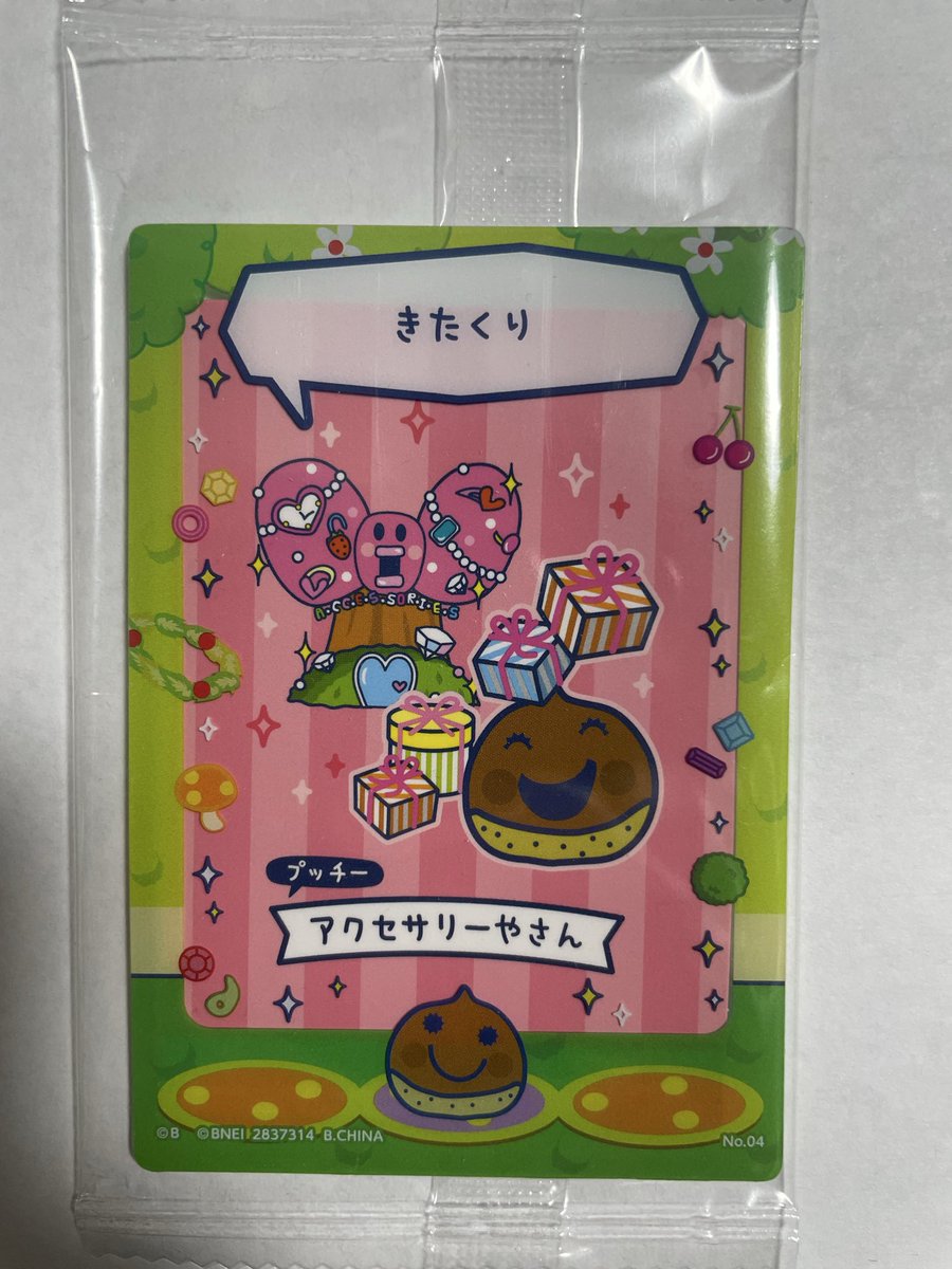 Mine8779 tweet media