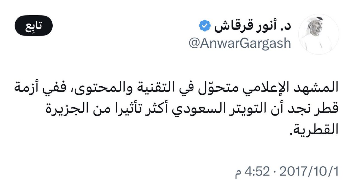 الخليفة خرطو tweet media
