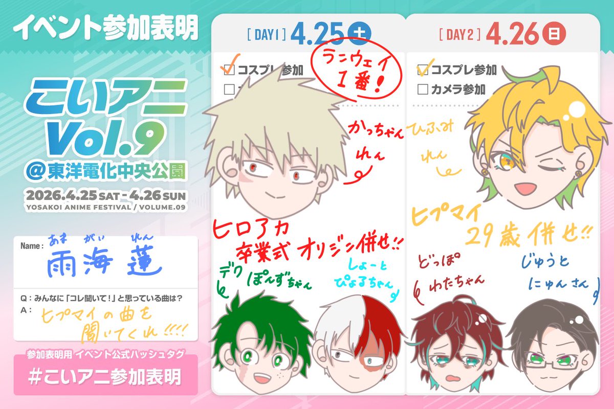 雨海 蓮 tweet media