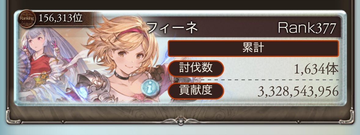 フィーネ tweet media