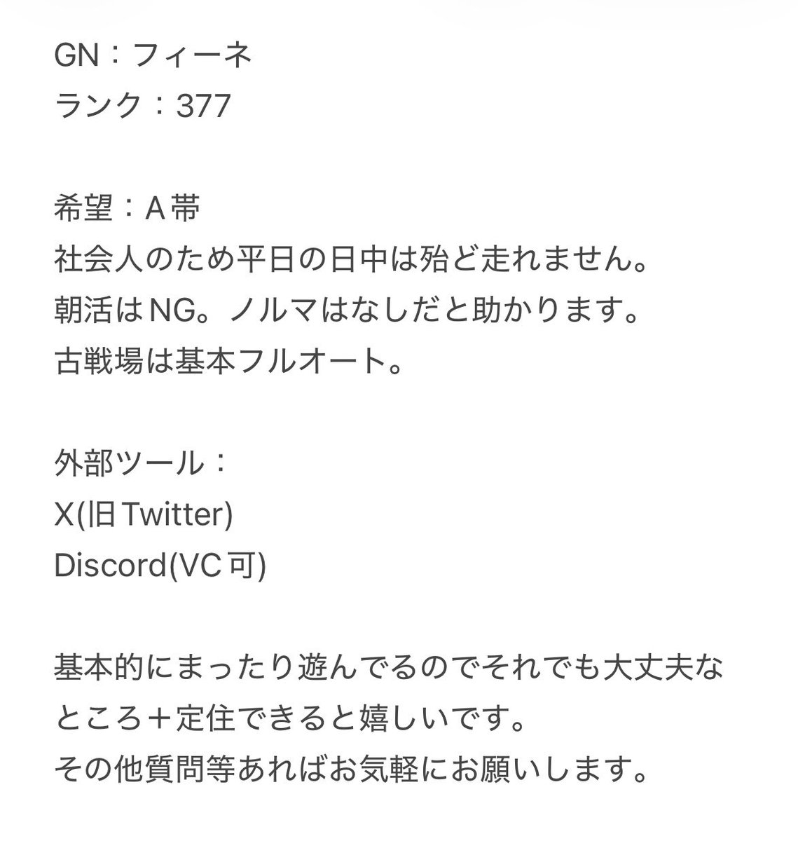 フィーネ tweet media