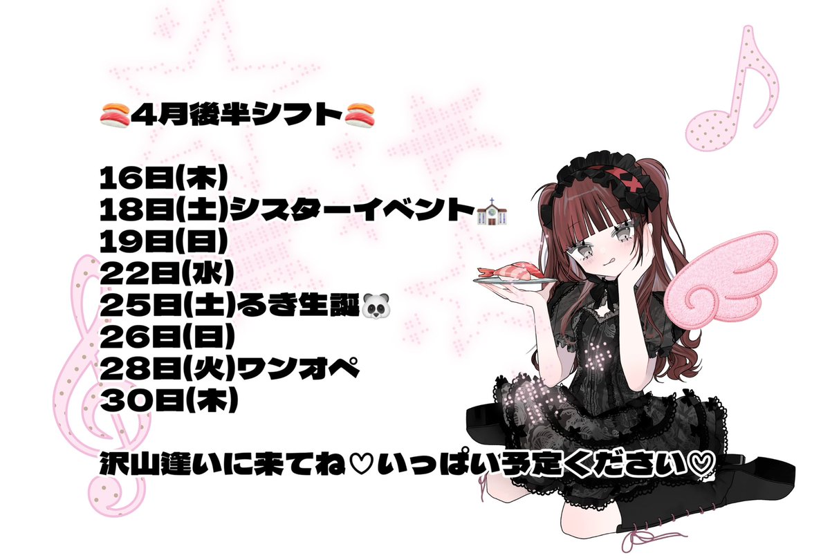 おすしたべたいbot tweet media