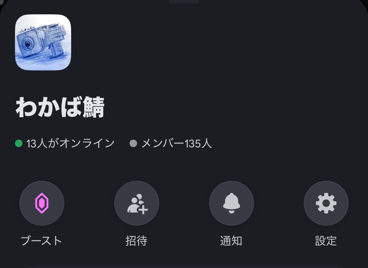 sppneme's tweet photo. わかば鯖の人数が135人になりました！！！！
2年ぐらい前にわかば使い同士の交流を深めたいという気持ちで作りました。 https://t.co/l6KEDUICdF