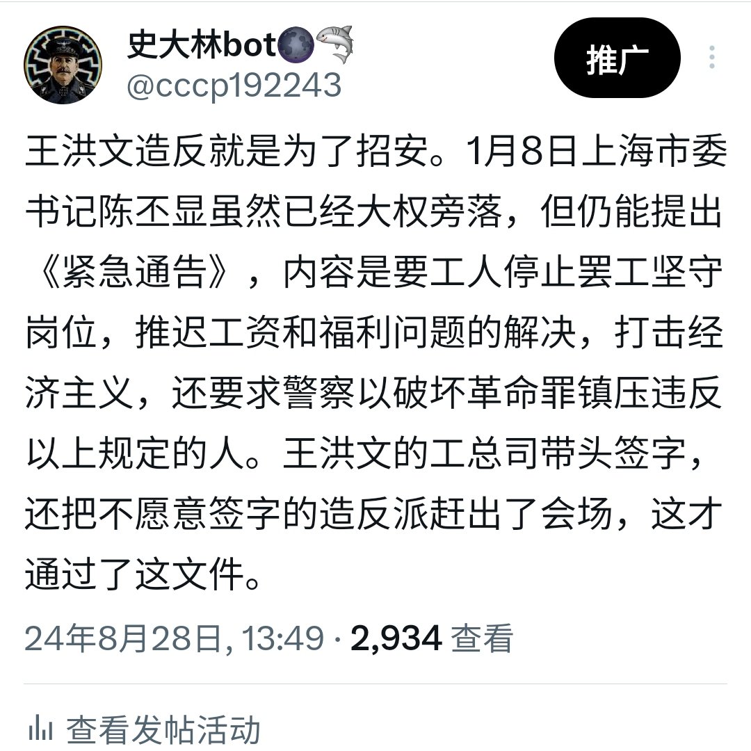 史大林bot🌑🦈 tweet media