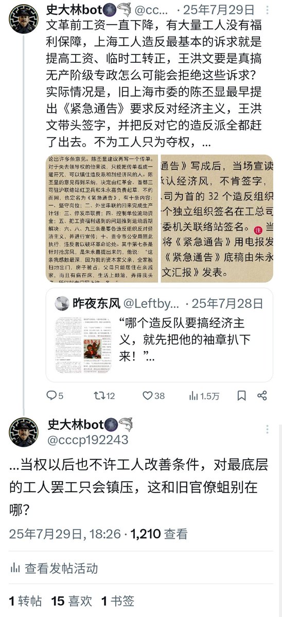 史大林bot🌑🦈 tweet media