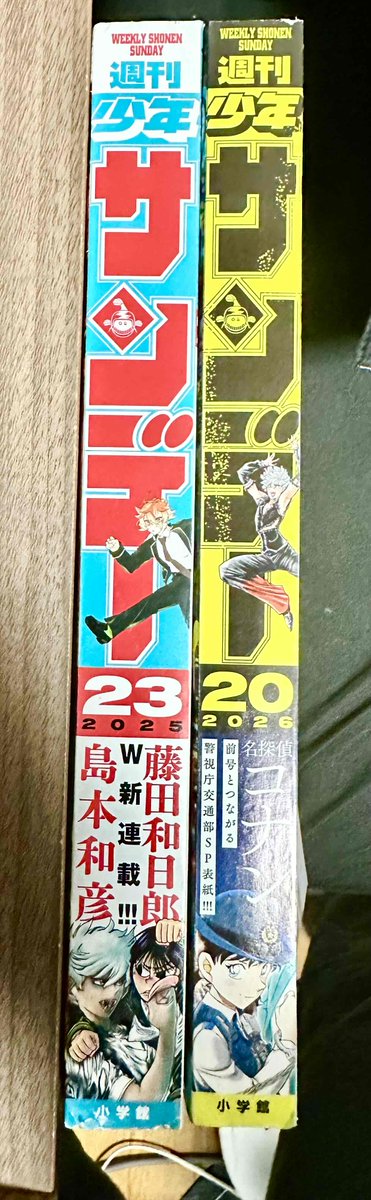 ヴァンパイドル滾』 少年サンデー初回号が2025年23号 4月15日