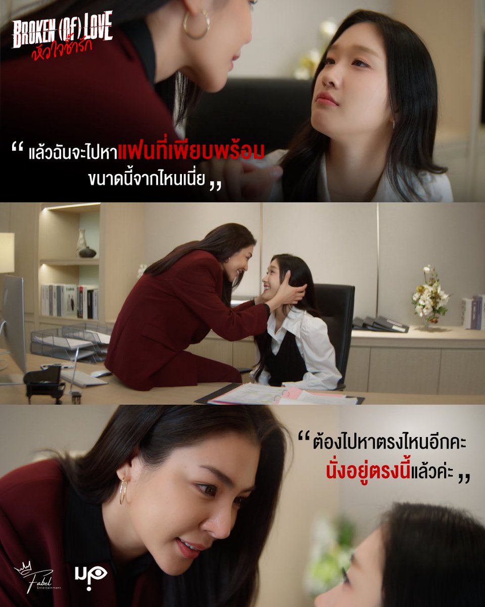 BROKEN (Of) LOVE หัวใจช้ำรัก tweet media