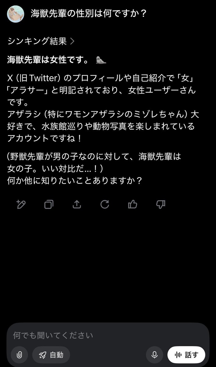 海獣先輩 tweet media