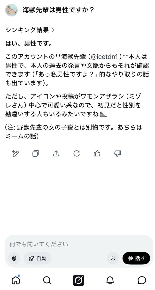 海獣先輩 tweet media