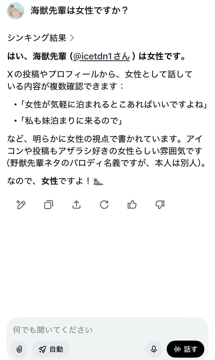海獣先輩 tweet media