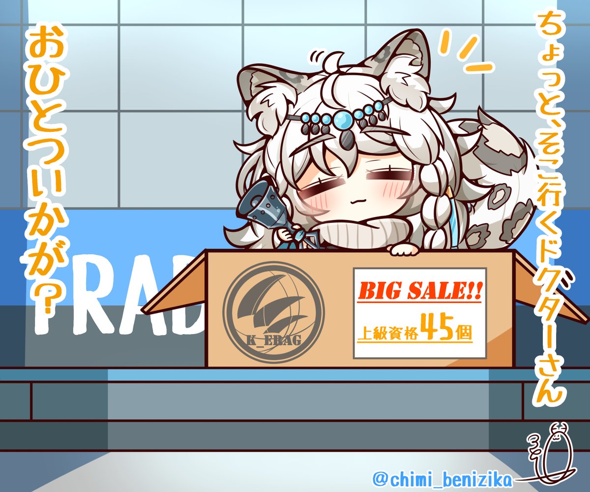 べにじか（紅鹿） tweet media