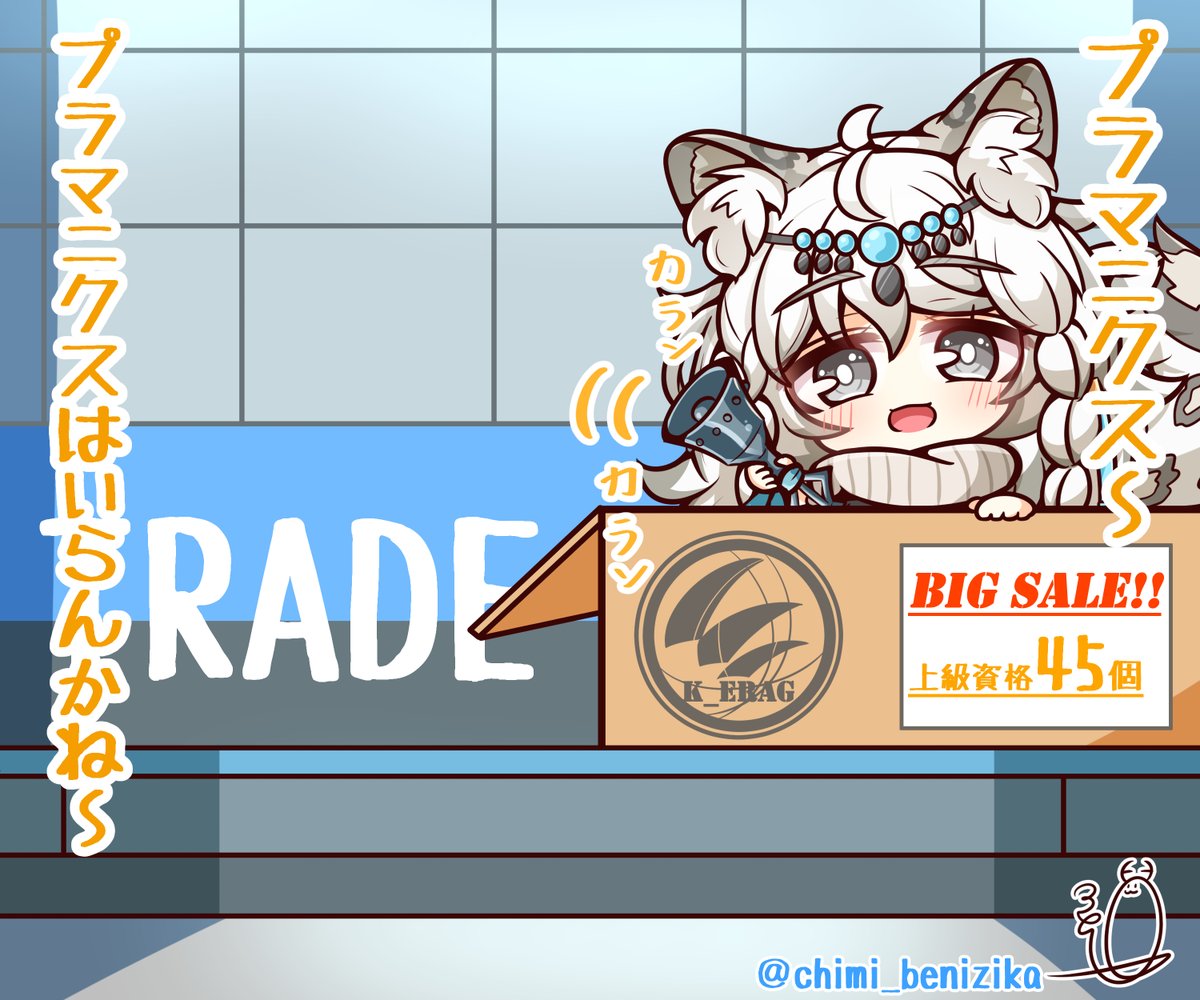 べにじか（紅鹿） tweet media