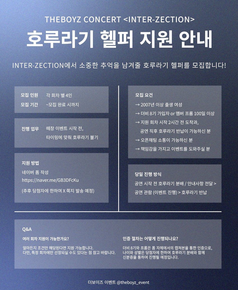 theboyz_event's tweet photo. [INTER-ZECTION 호루라기 헬퍼 모집 안내]

더보이즈 콘서트 <INTER-ZECTION> 팬 이벤트의 진행을 도와주실 호루라기 헬퍼를 모집합니다. 

더비들의 많은 지원 부탁드립니다 😽

🔗https://t.co/Vpa2Zy7MiH https://t.co/B8JYKfYW0K