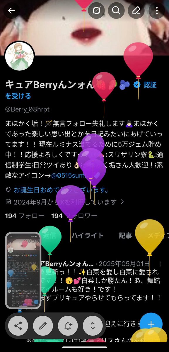 キュアBerryんンォん🍓🥬🫐 tweet media