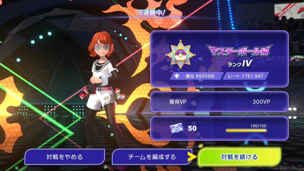 マンイーター tweet media