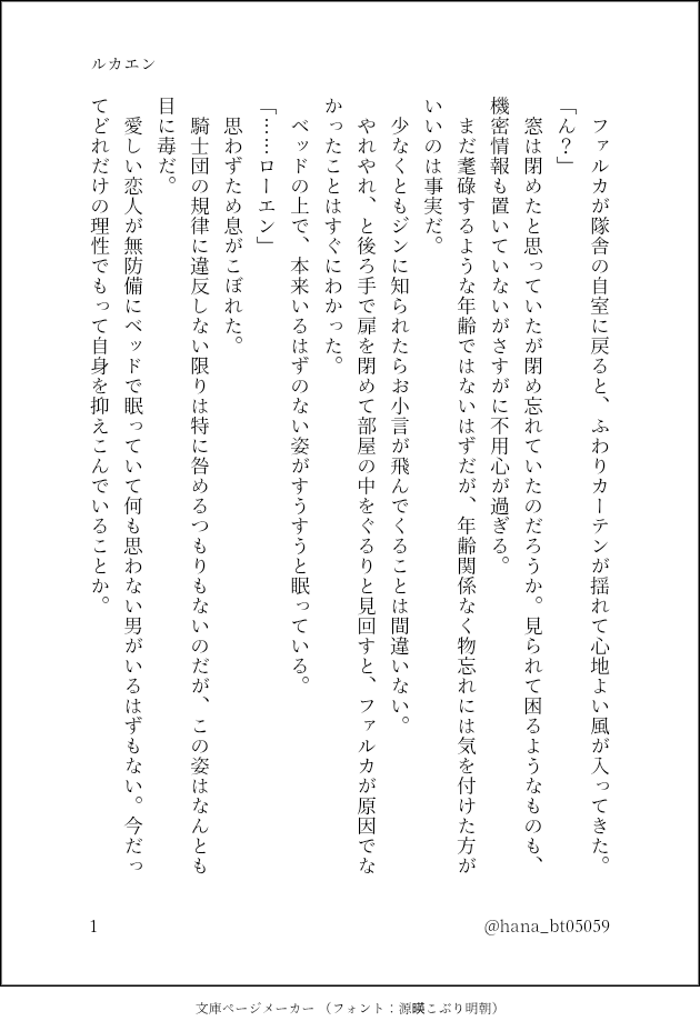 中嶋はな tweet media