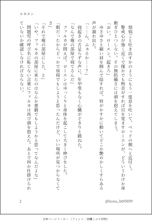 中嶋はな tweet media