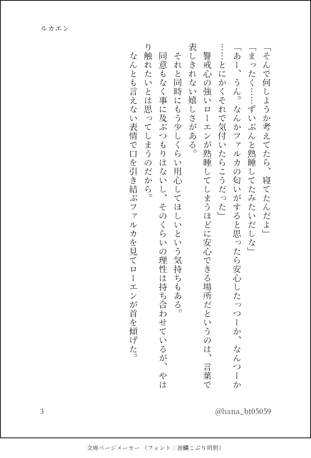 中嶋はな tweet media