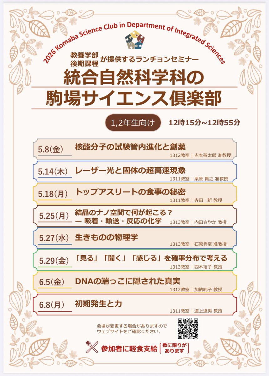 寺田 新 (Shin Terada) tweet media