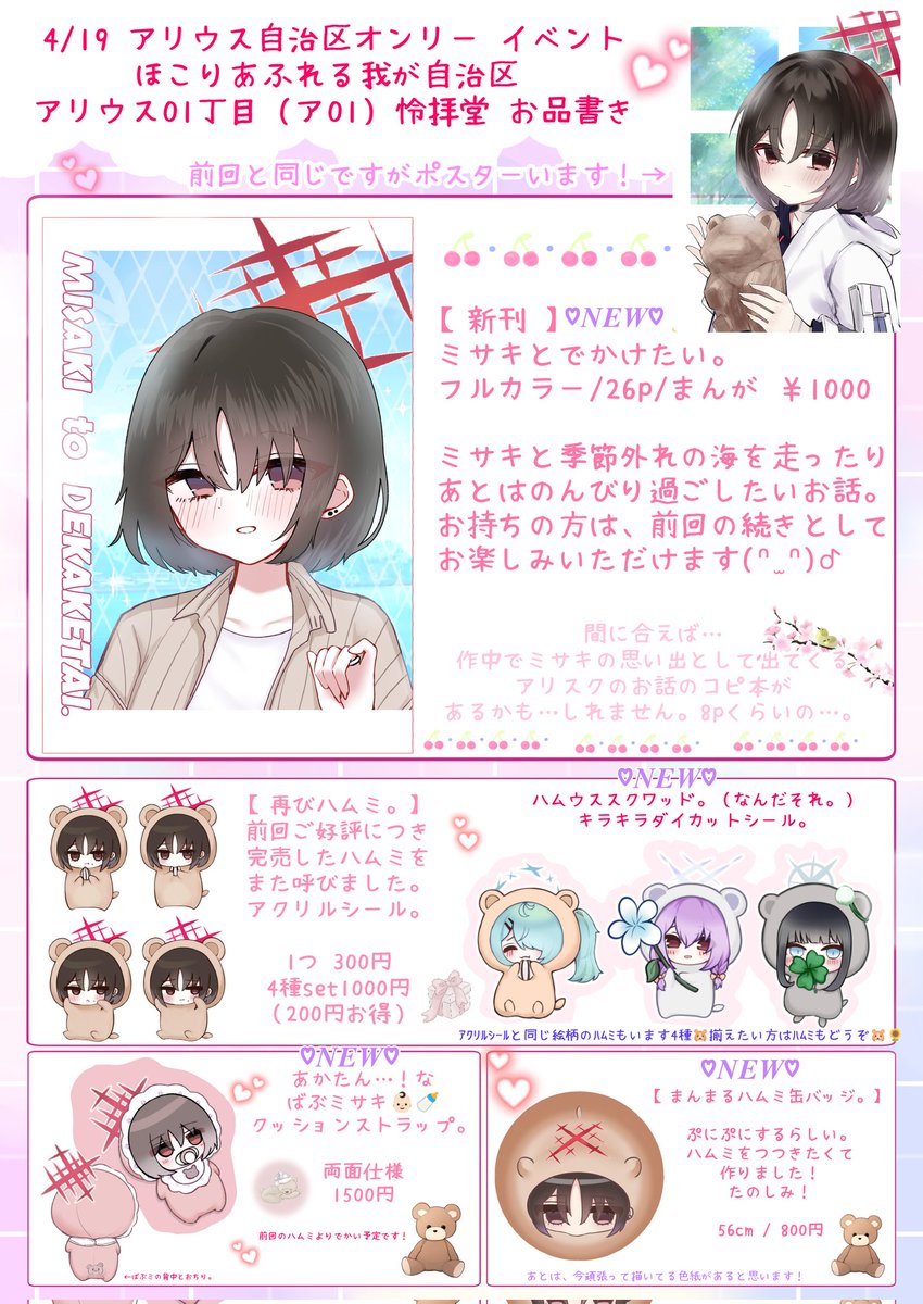 にゃ…🧸❤️‍🩹next→ほこりあふれる我が自治区 アリウス01丁目 (ア01） tweet media