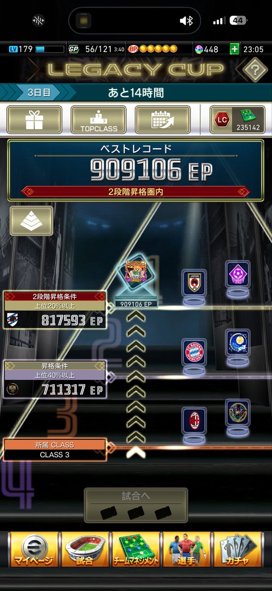 無名のウイコレイヤー tweet media