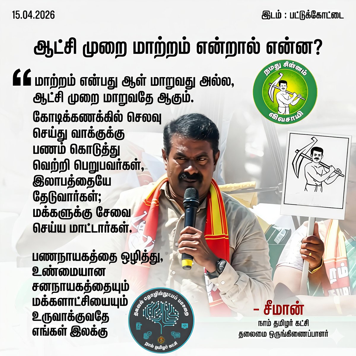 NTK IT Wing tweet media