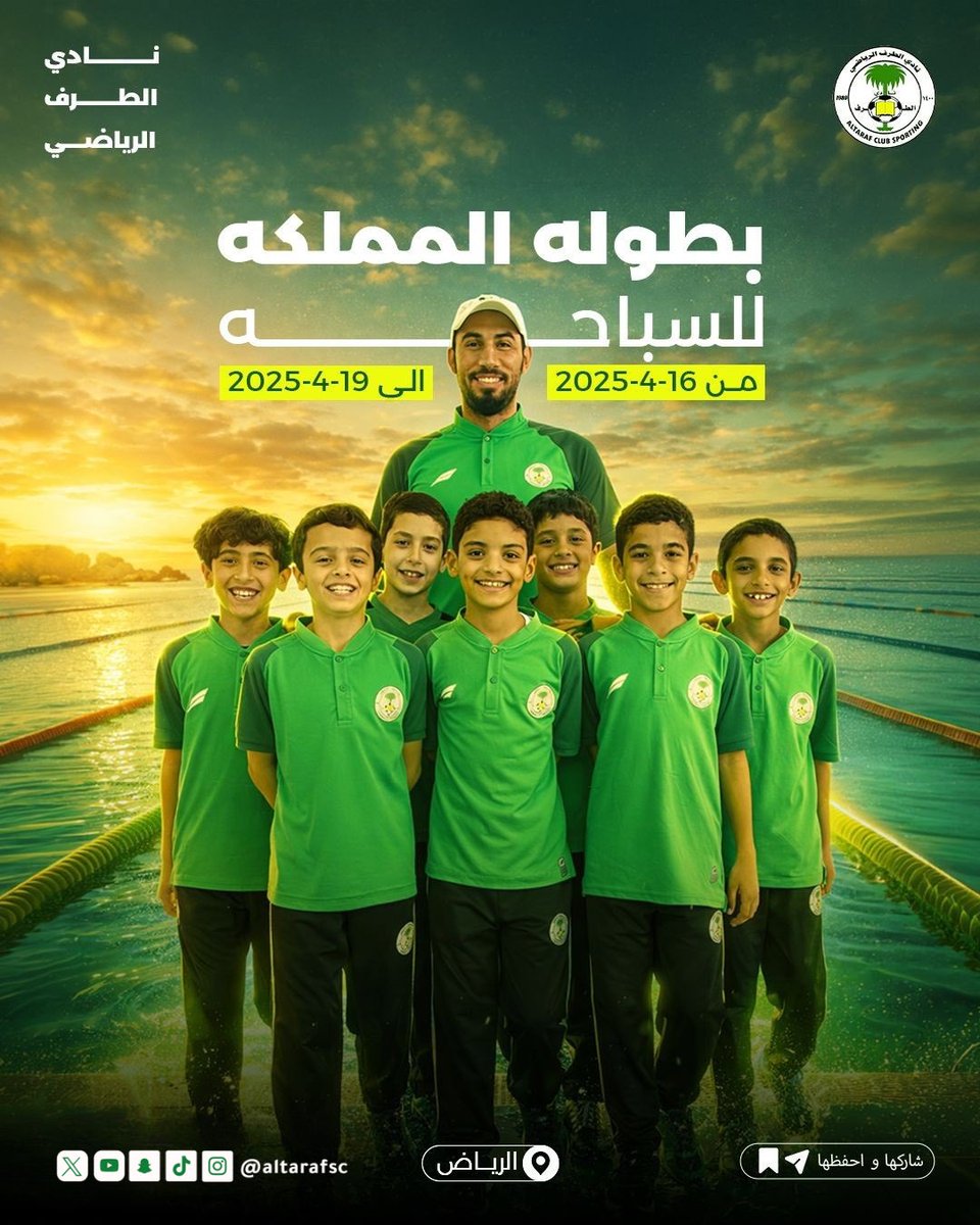 نادي الطرف الرياضي tweet media