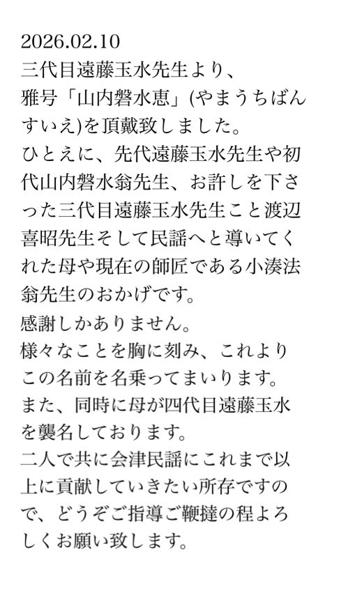 遠藤えりか tweet media
