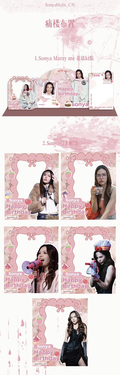 SonyaHolic_CN tweet media