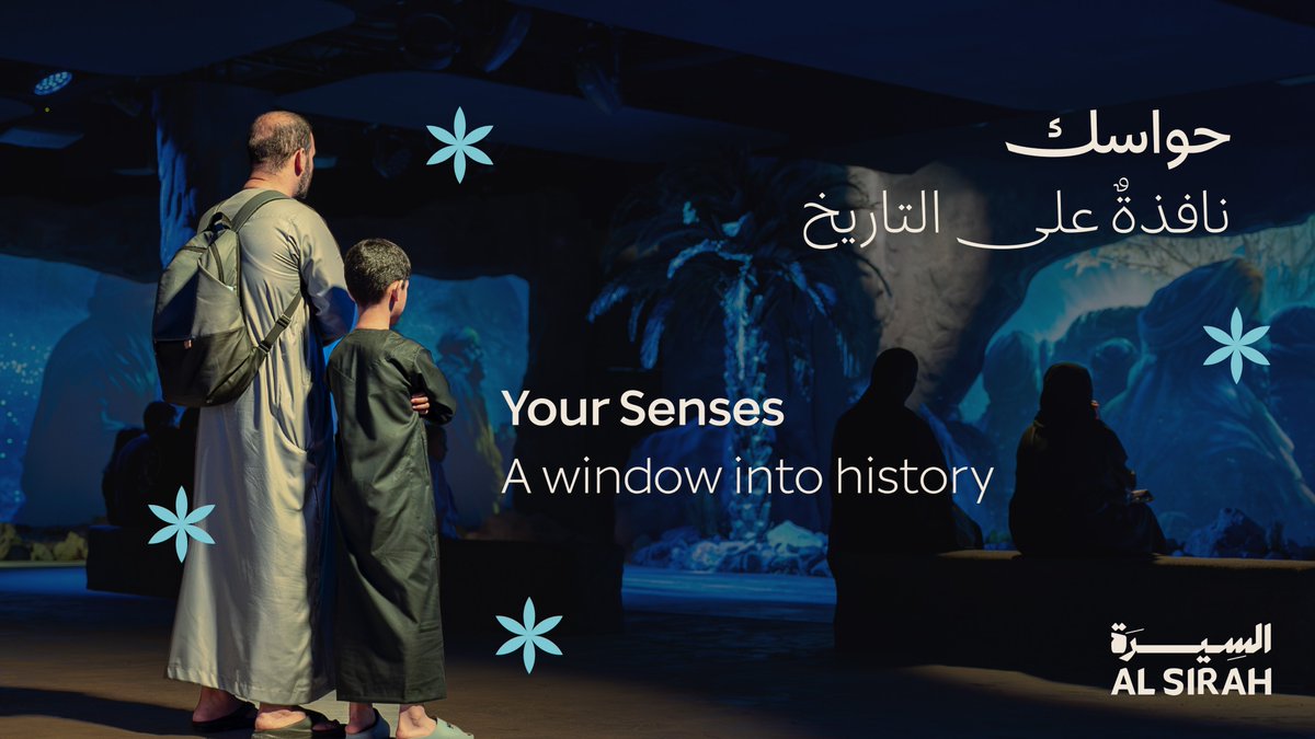 AL SIRAH | السِيرَة tweet media