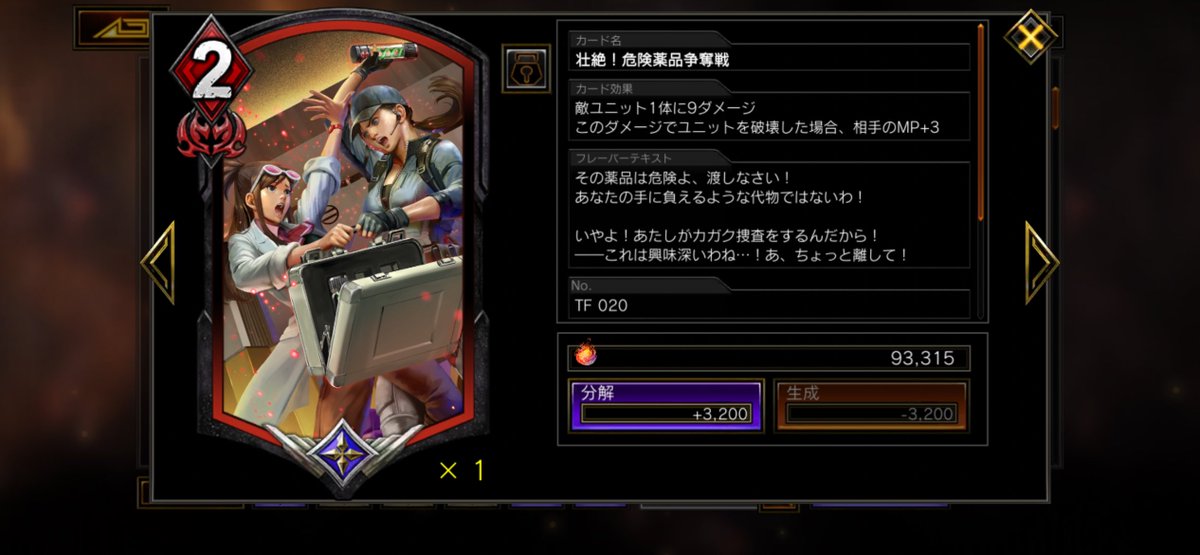 xgBUylXPlD4ngUi's tweet image. TEPPEN残念レジェンダリー
残念ポイント①
デメリットがデメリットすぎる。実際使ったり使われるとマジで感じる。

残念ポイント②
自軍ユニットに使えるようにしてくれよ。
自分に使えたら①帳消しなのに。
解放の一太刀が作れたのになんであかんかったの？
#TEPPEN