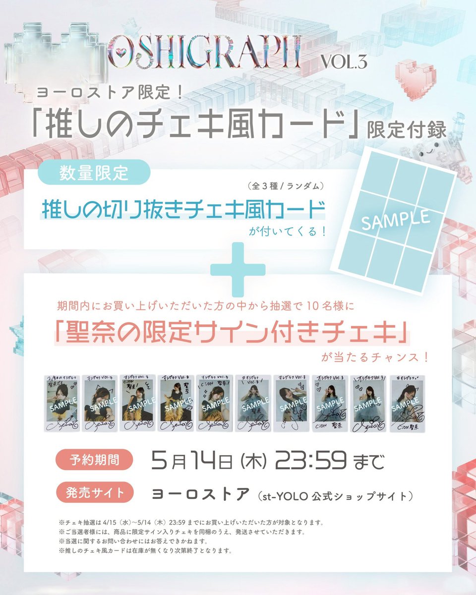 聖奈【シーオン】6/2 ZeppDiverCity tweet media