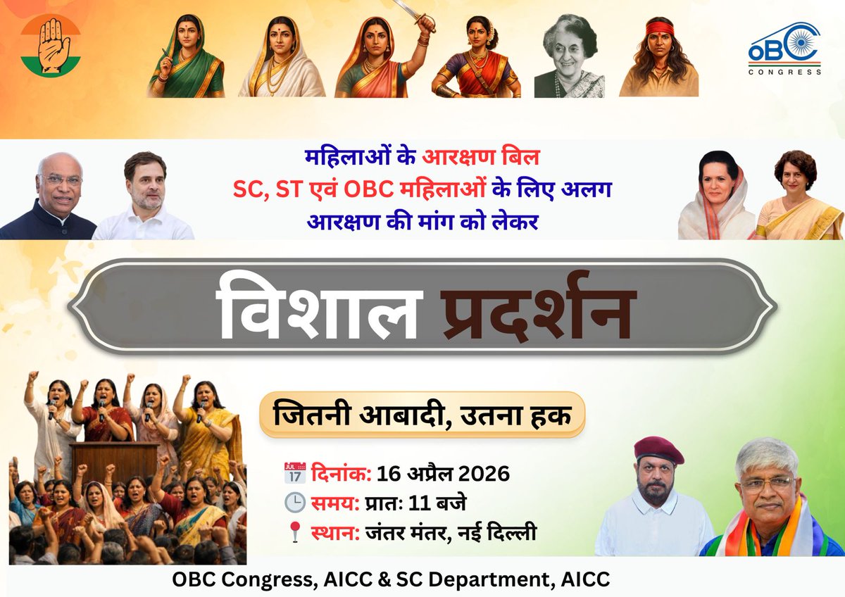 मैं एक चिकित्सक हूँ। मैं एक मूल सिद्धांत जानता हूँ: उपचार हमेशा वर्तमान निदान के आधार पर होना चाहिए। यदि मैं 2026 में किसी मरीज से कहूँ कि मैं उसका इलाज 2011 के एक्स-रे या एमआरआई के आधार पर करूँगा, तो मुझे अयोग्य डॉक्टर माना जाएगा।
फिर मोदी सरकार 2026 में 2011 की जनगणना के आधार