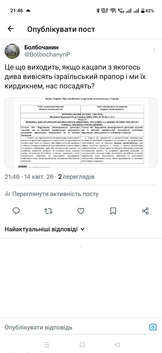 Відтепер в Україні заперечення Голокосту є проявом антисемітизму, а отже кримінально караним.
А публічне заперечення Голодомору лише "протиправним", без відповідальності.
В мене запитання до нешановних народних депутатів та Президента.
За яку державу ми воюємо?
