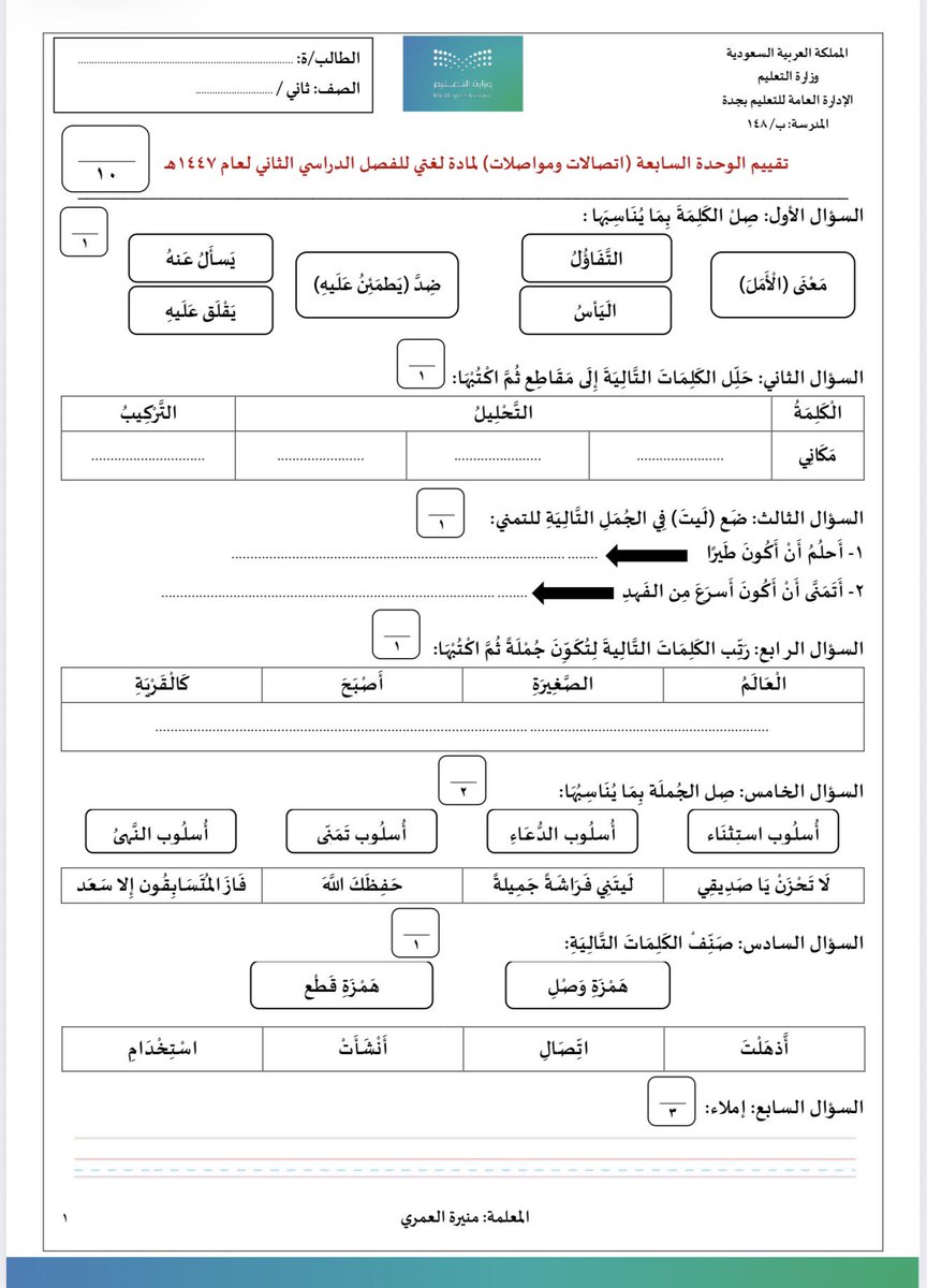 فصل التميز tweet media