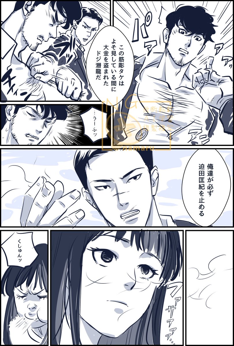 なまる tweet media