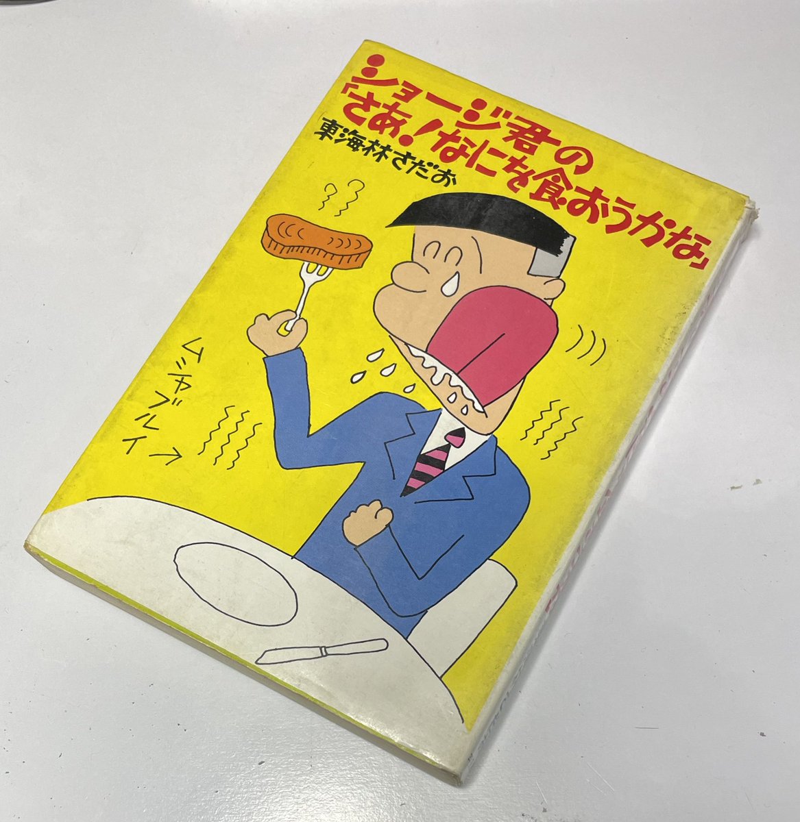 伊藤隆介 tweet media