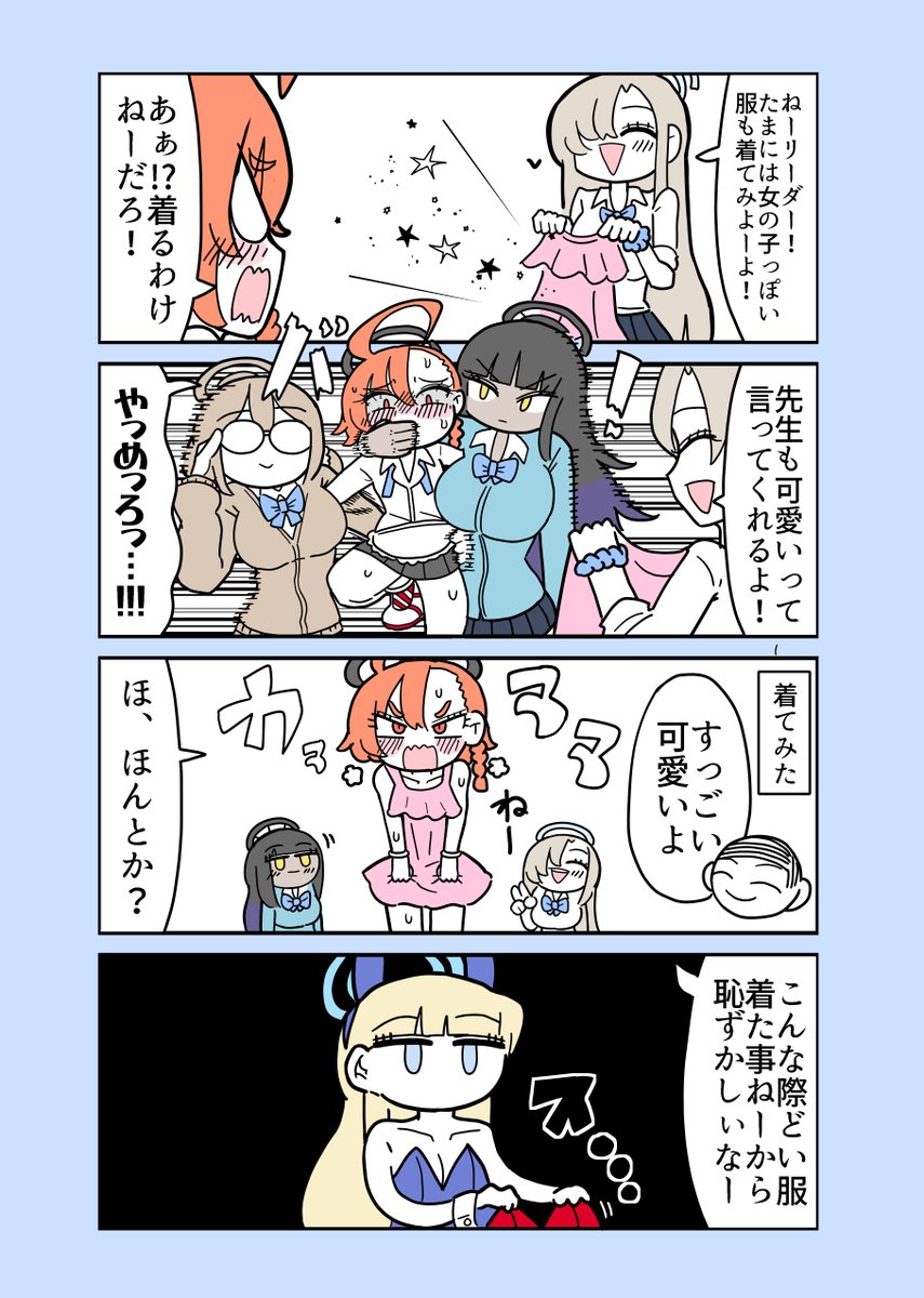 電気ウサギ⚡🐰 tweet media