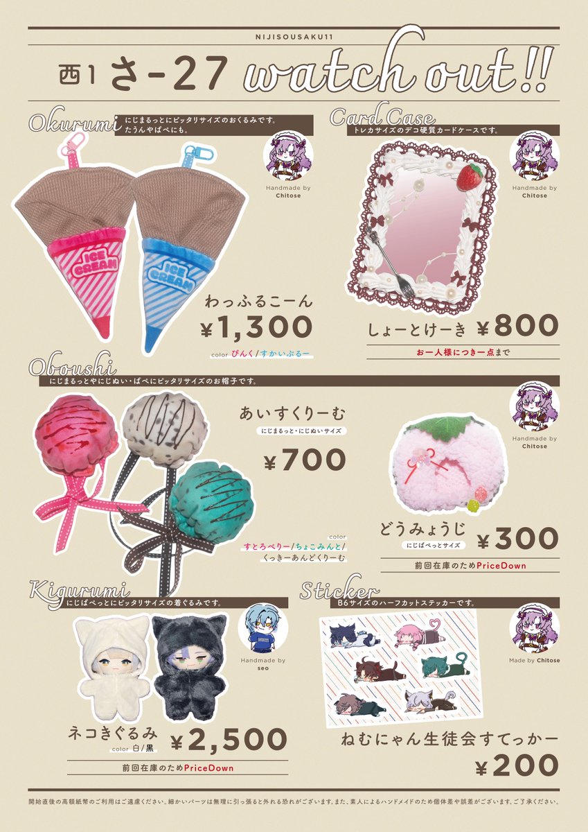 千世/🌈西1さ27 tweet media