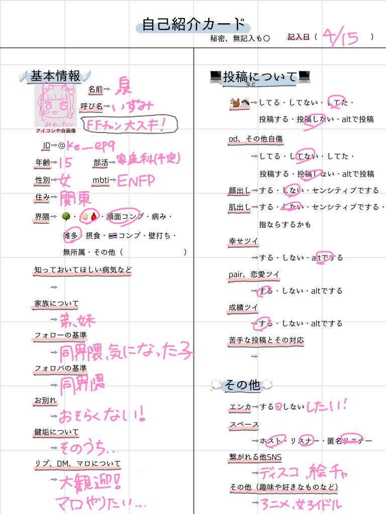 泉 tweet media