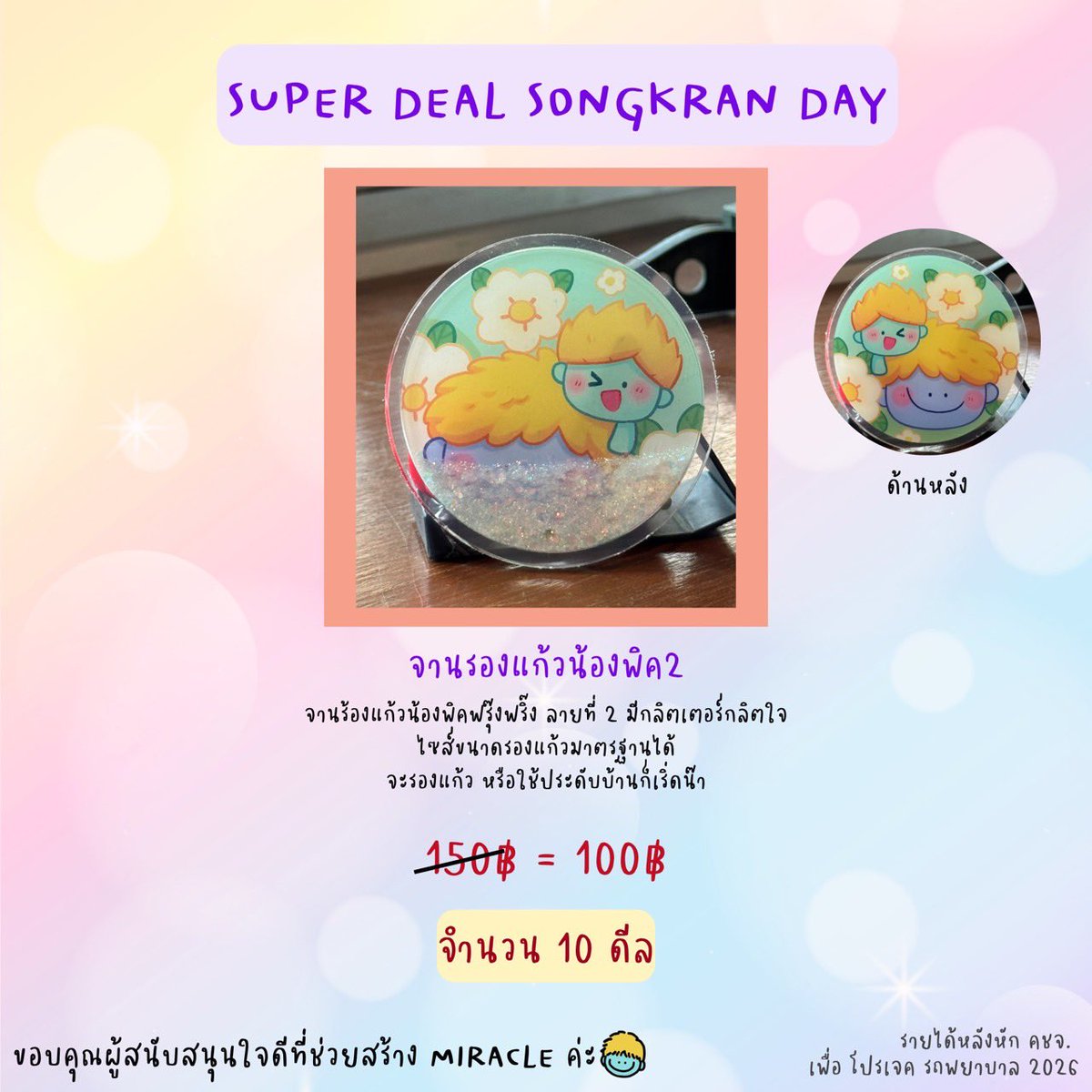 40up แล้วจ้า tweet media