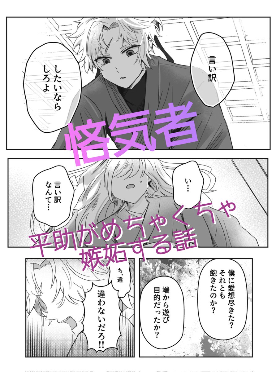 Aenshn07's tweet photo. 《広島コミケ263 新刊サンプル》
・耽溺(たんでき)/600円
・B5/本文40P(書き下ろし34P)
・おまけで表紙絵ポストカード付き(デザインちょっと違います)
藤ii堂ii×🚺夢主本です。

※夢主姿あり、喋ります
※一部名前ありモブ出ます
イベント後、BOOTHにて通販予定です🎶よろしくお願いします🫶 https://t.co/trUJsSiDc6