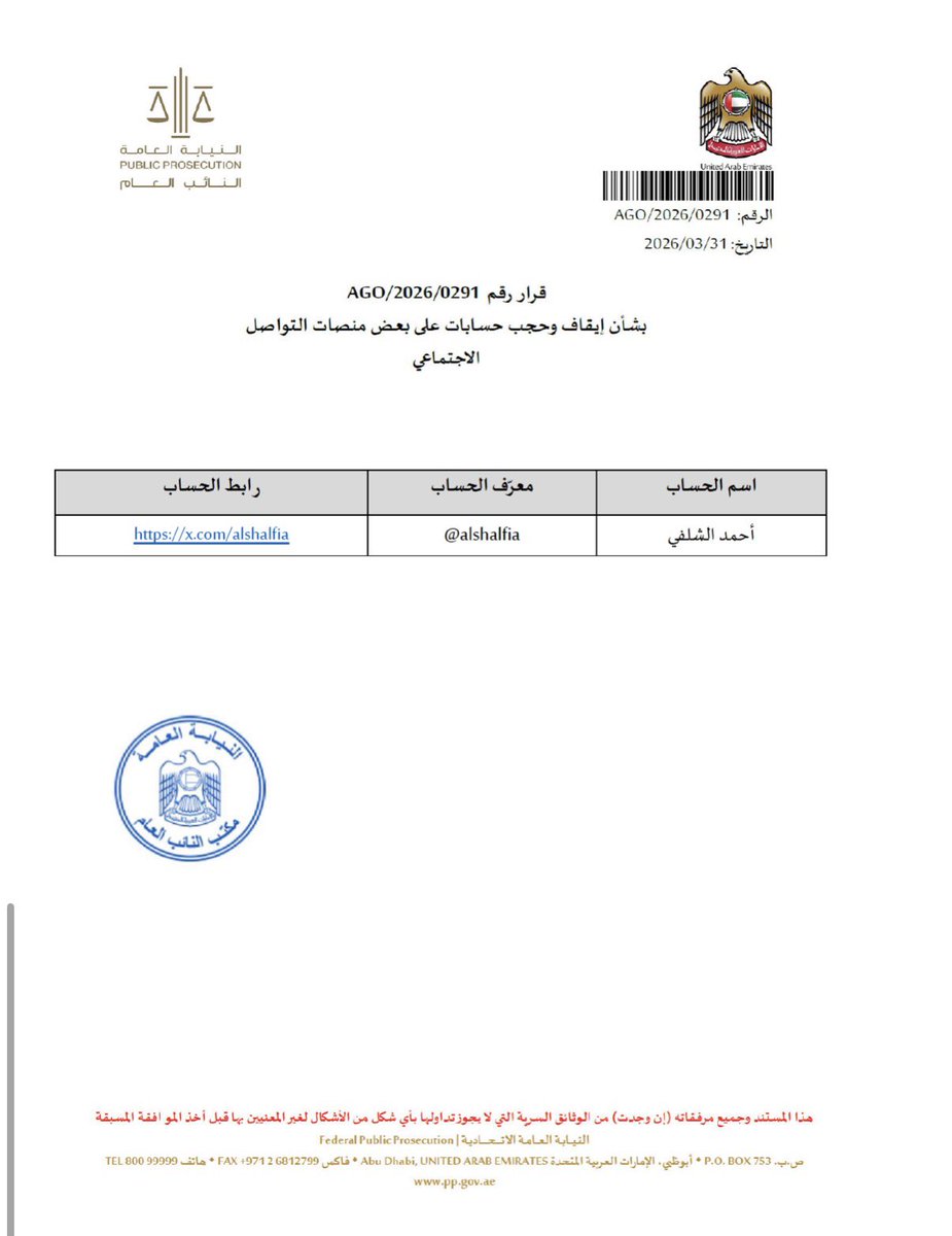 أحمد الشلفي ahmed alshalfi tweet media