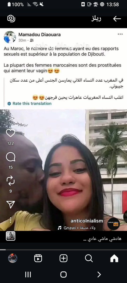 sandra55669's tweet photo. @mrymkrym256004 @willis99willis مهلكة القردة حياتها كلها في الدعارة المقننة https://t.co/VLeJIZHr4Z