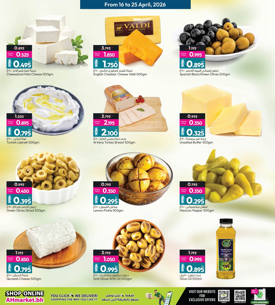 ansargallerybh's tweet image. الأسعار نازلة… والسلة طالعـة 😭🛒
لا تفوّت الفرصة ✨

#fresh #deals #veggies #meat #fyp

Prices down… cart going up 😭🛒
don’t miss out ✨