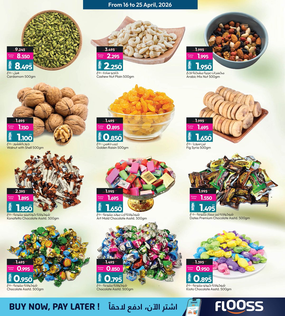 ansargallerybh's tweet image. الأسعار نازلة… والسلة طالعـة 😭🛒
لا تفوّت الفرصة ✨

#fresh #deals #veggies #meat #fyp

Prices down… cart going up 😭🛒
don’t miss out ✨